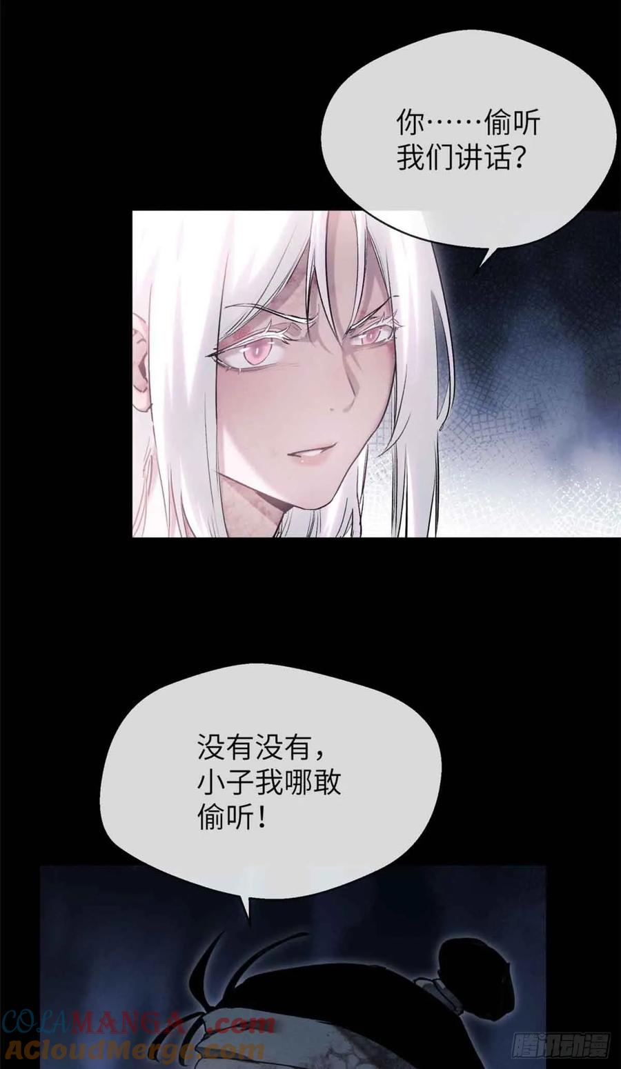 道诡异仙 - 14 宰了他 第16页