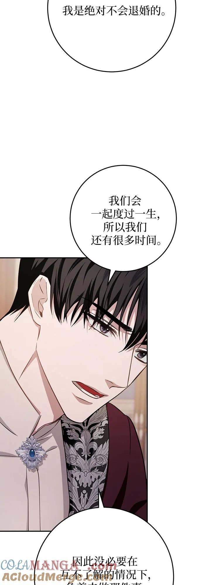 《幸存王女的微笑背后》第18话 第57页