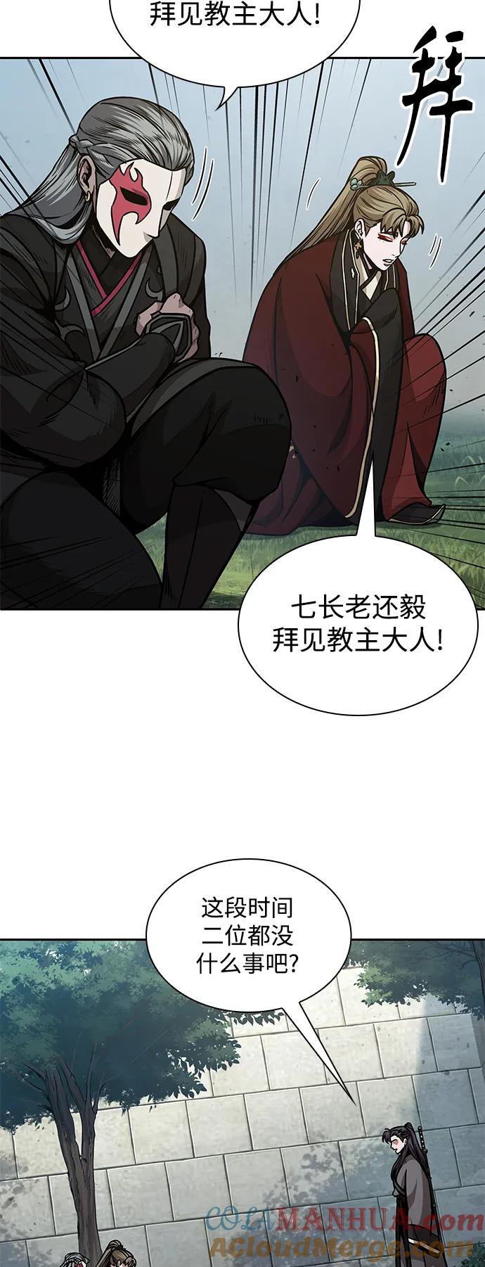 《某天成为魔神》180. 第63章 皇命（1） 第31页