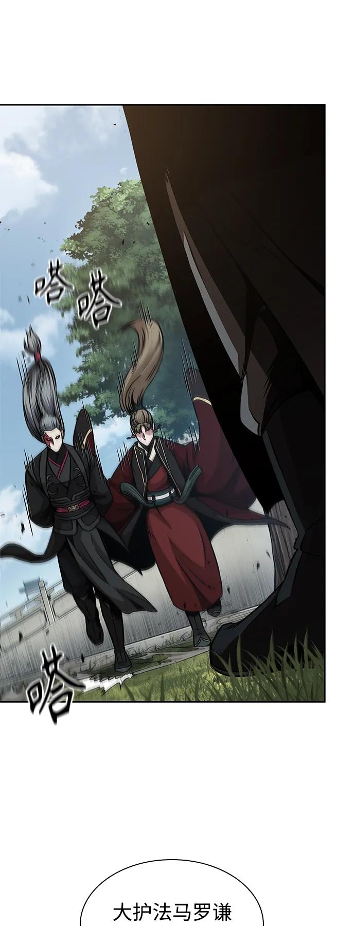 《某天成为魔神》180. 第63章 皇命（1） 第30页