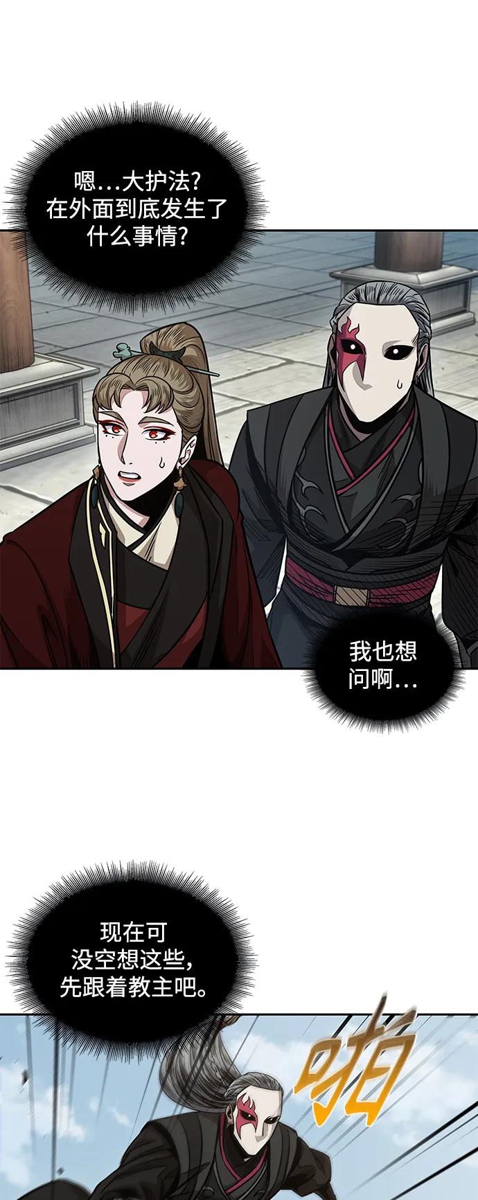《某天成为魔神》180. 第63章 皇命（1） 第24页