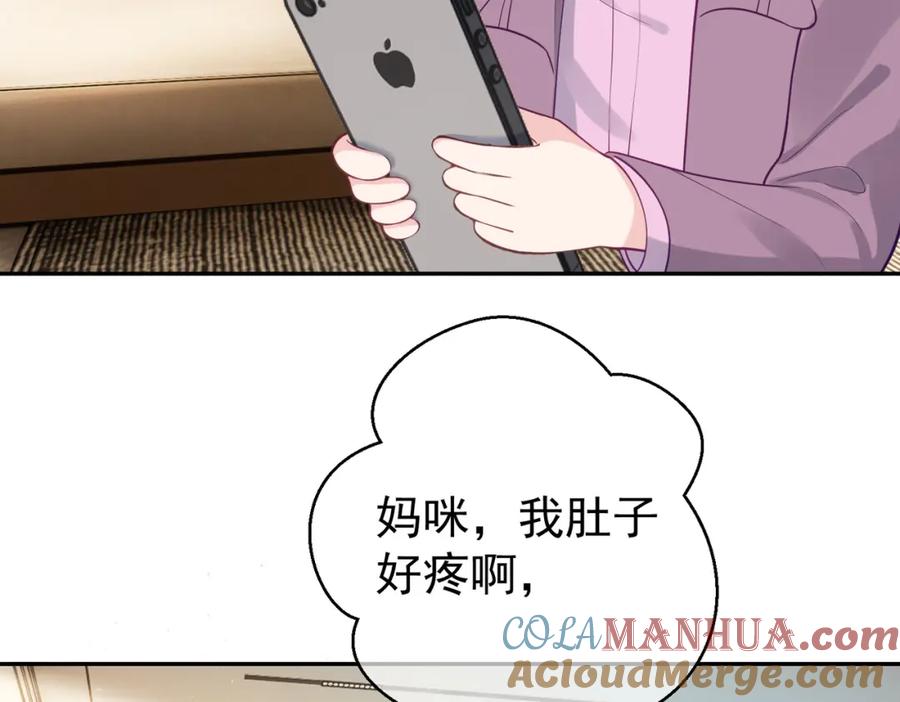 《天降萌宝：霍爷请签收》第19话 婚约解除 第105页
