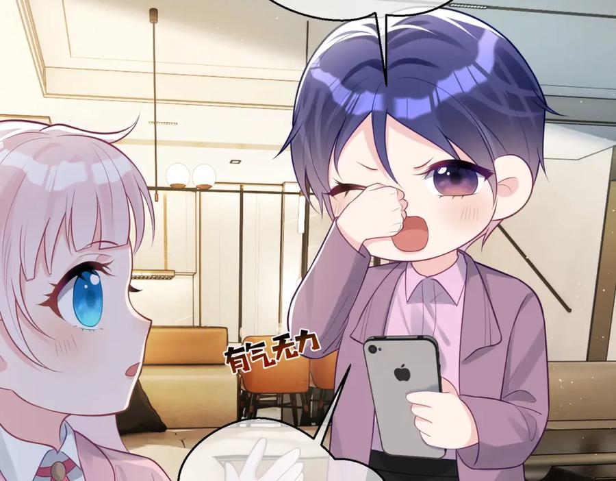 《天降萌宝：霍爷请签收》第19话 婚约解除 第106页
