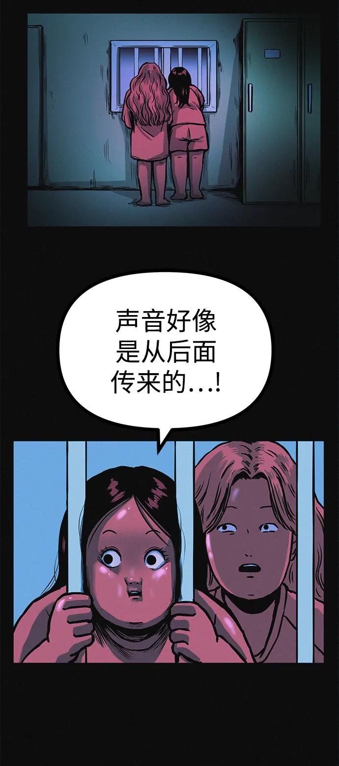 可疑的减肥俱乐部 - 第20话 45公斤的梦想 - 第92张图