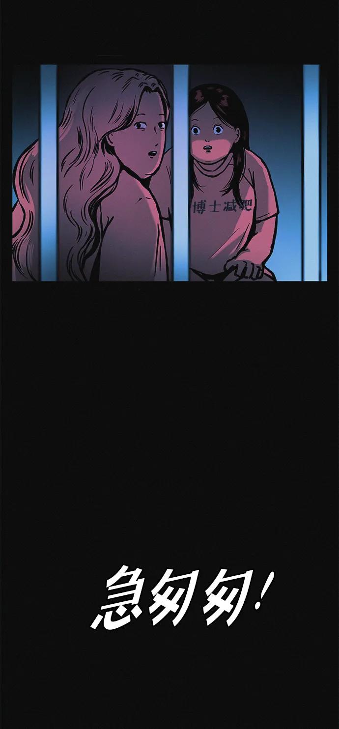 可疑的减肥俱乐部 - 第20话 45公斤的梦想 - 第91张图