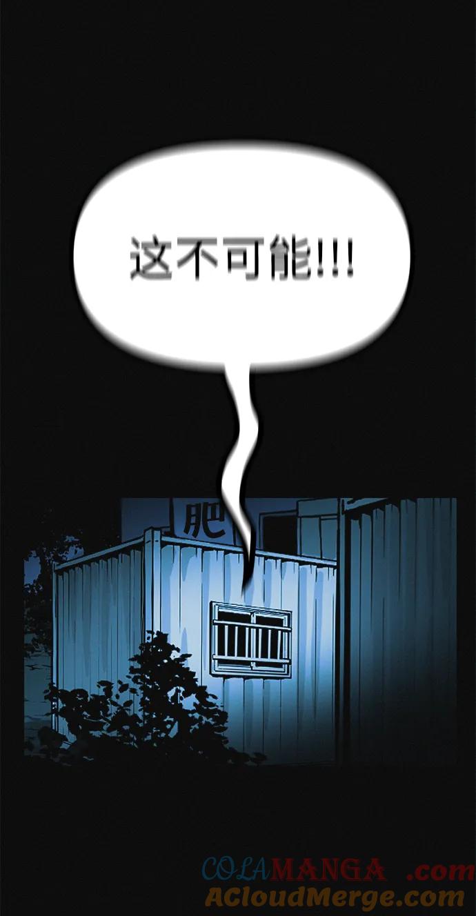 可疑的减肥俱乐部 - 第20话 45公斤的梦想 - 第93张图