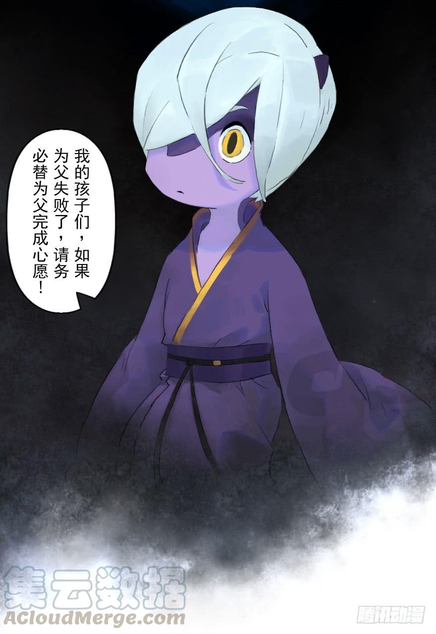 生肖·十二魂 08话：初春 第25页