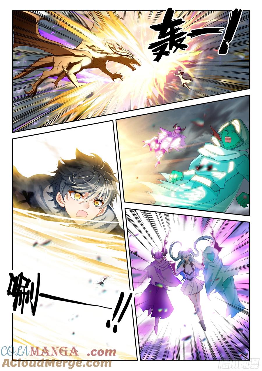 光之子 107 独战三王（上） 第2页