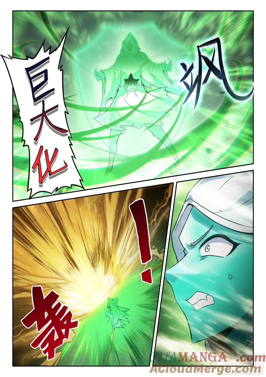 光之子 107 独战三王（上） 第6页