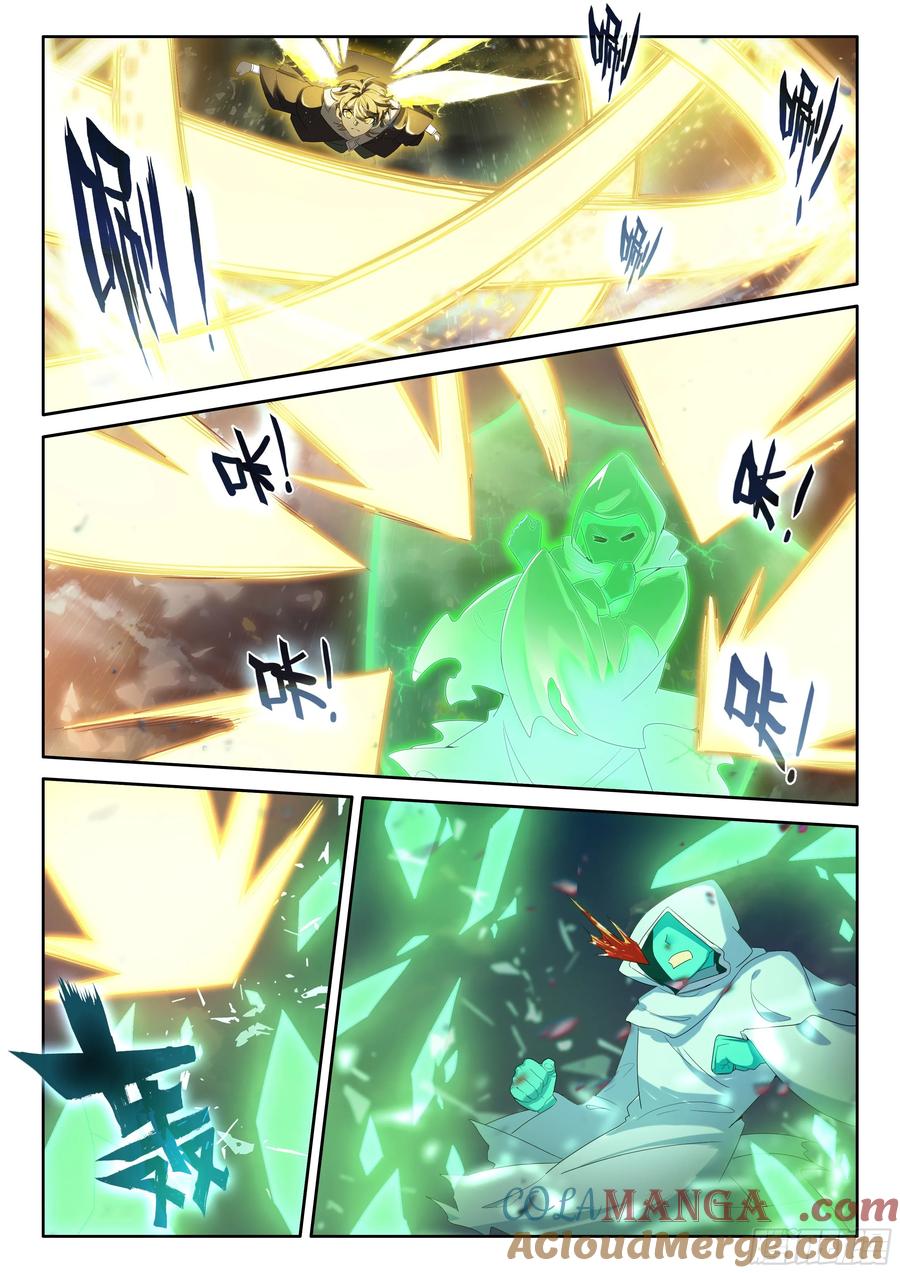 光之子 107 独战三王（上） 第7页