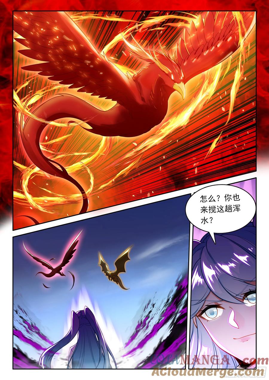 光之子 107 独战三王（上） 第11页