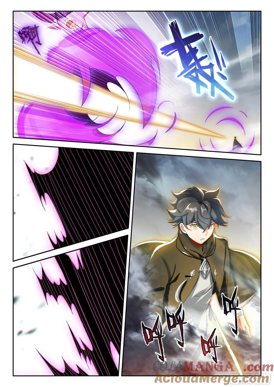 光之子 107 独战三王（上） 第9页