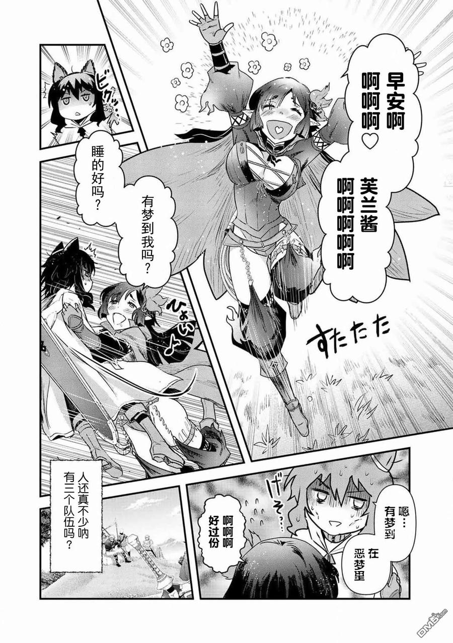 转生成为魔剑 第17.1话 第8页