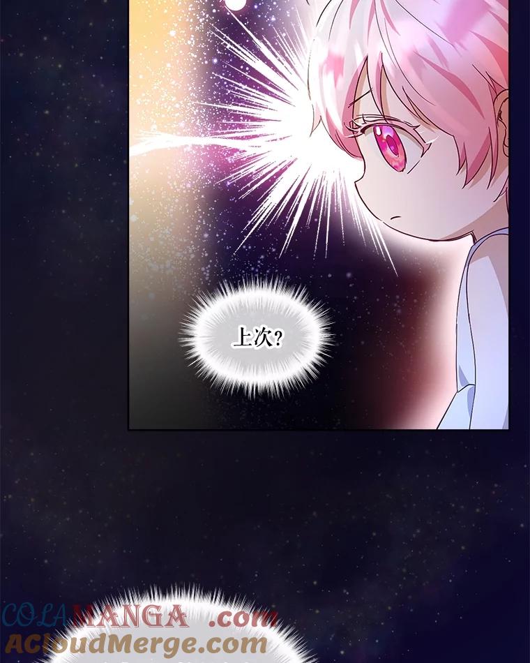 重生为神兽宝宝 - 32.营救 - 第17张图