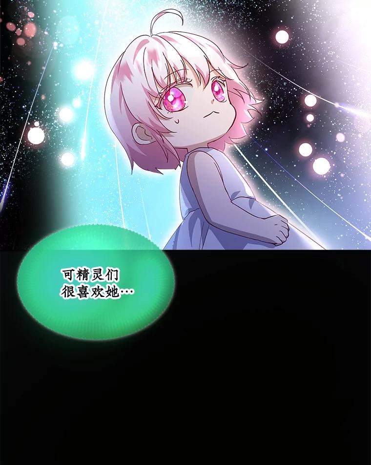 重生为神兽宝宝 - 32.营救 - 第15张图