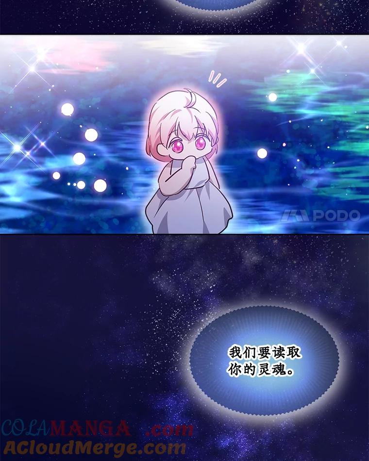 重生为神兽宝宝 - 32.营救 - 第21张图