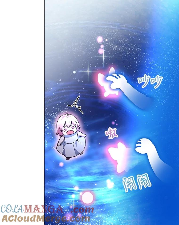 重生为神兽宝宝 - 32.营救 - 第13张图