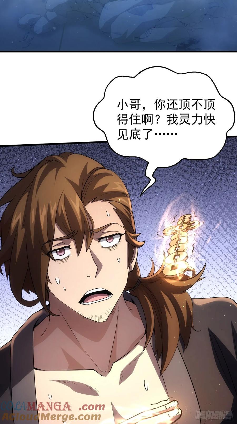 《诡异游戏：我靠亿万功德氪通关》第34话 吃人嘴软，拿人手短 第4页