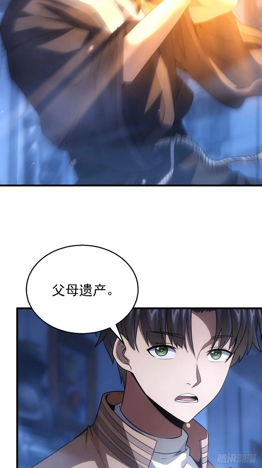 《诡异游戏：我靠亿万功德氪通关》第34话 吃人嘴软，拿人手短 第8页