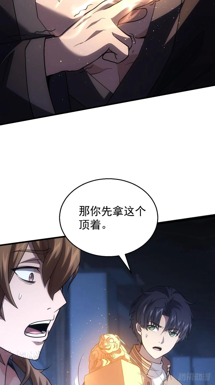 《诡异游戏：我靠亿万功德氪通关》第34话 吃人嘴软，拿人手短 第5页