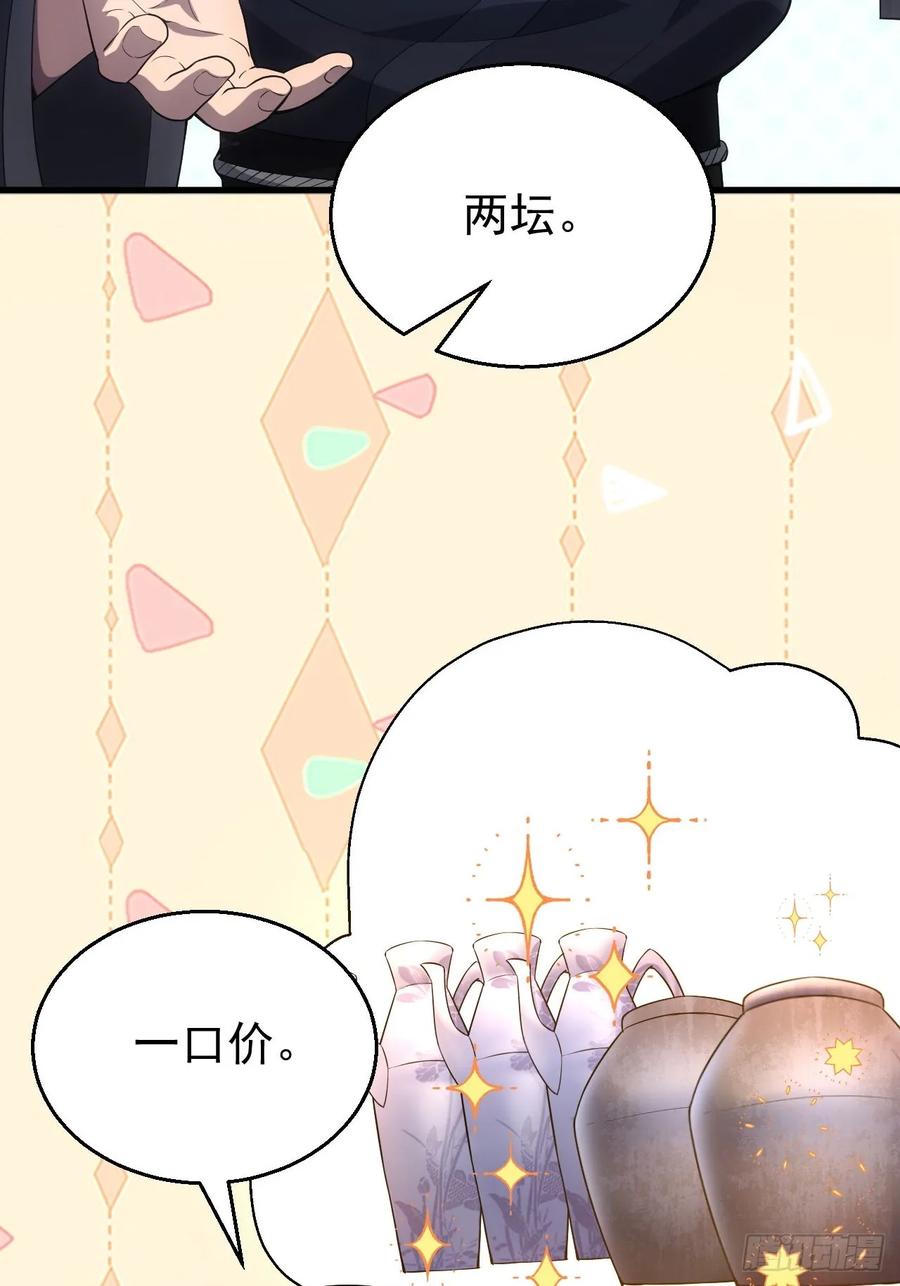 《诡异游戏：我靠亿万功德氪通关》第34话 吃人嘴软，拿人手短 第38页