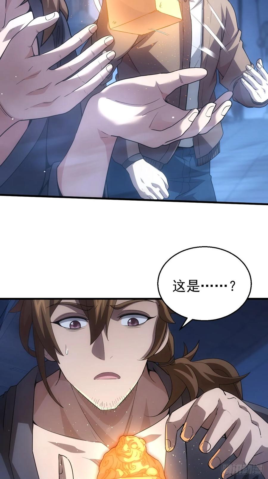 《诡异游戏：我靠亿万功德氪通关》第34话 吃人嘴软，拿人手短 第6页