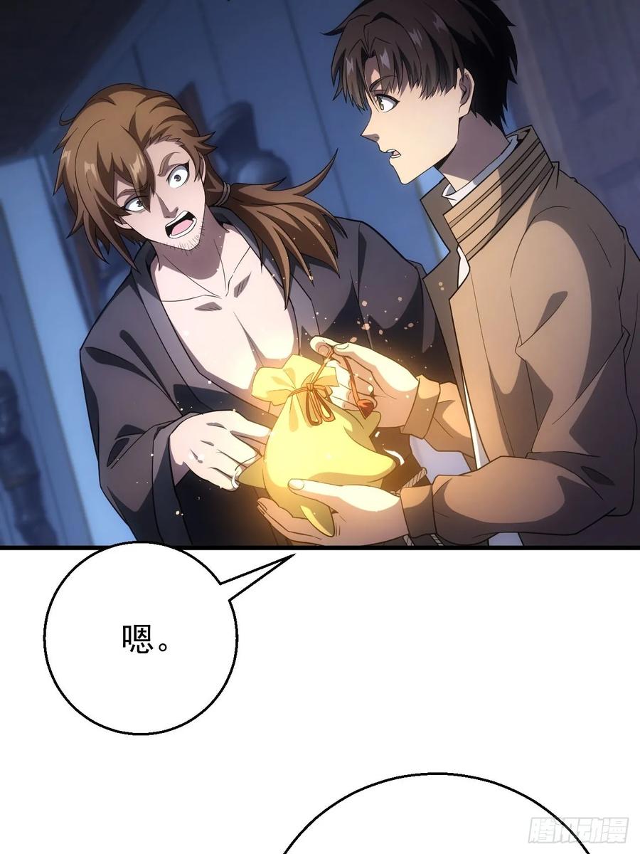 《诡异游戏：我靠亿万功德氪通关》第34话 吃人嘴软，拿人手短 第33页