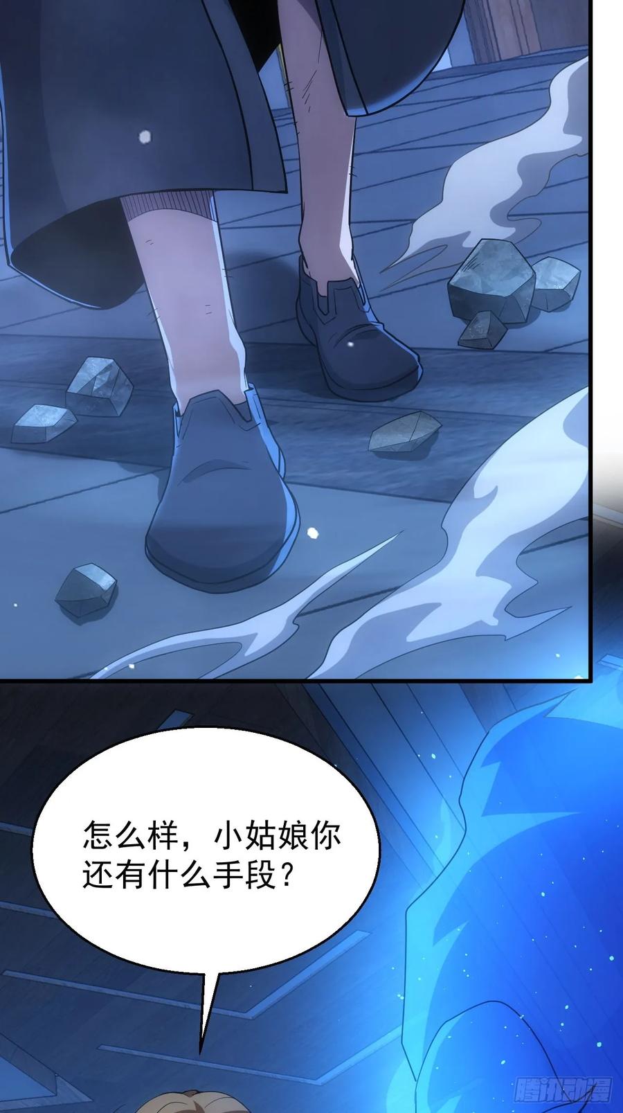 《诡异游戏：我靠亿万功德氪通关》第34话 吃人嘴软，拿人手短 第24页