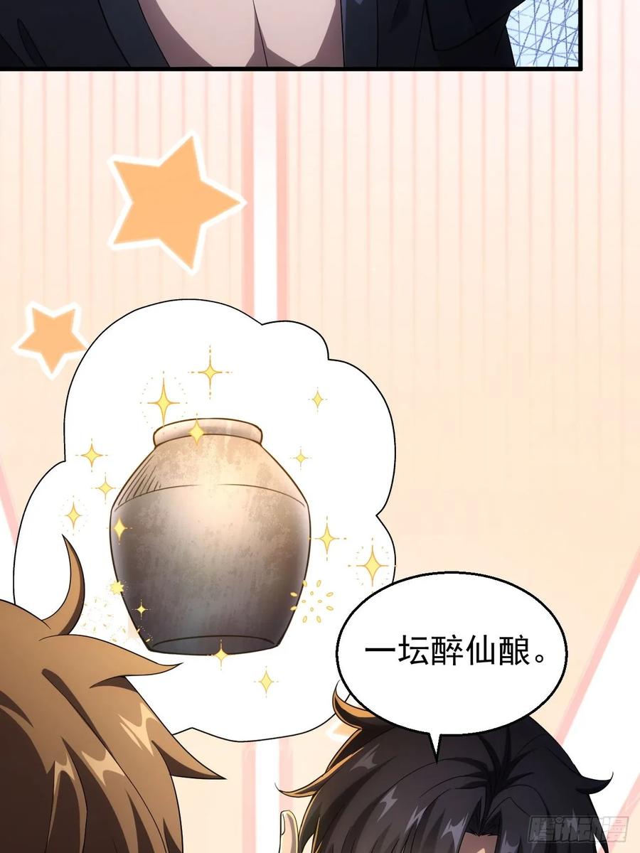 《诡异游戏：我靠亿万功德氪通关》第34话 吃人嘴软，拿人手短 第35页