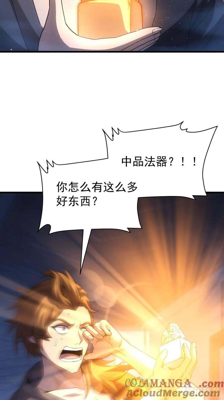 《诡异游戏：我靠亿万功德氪通关》第34话 吃人嘴软，拿人手短 第7页