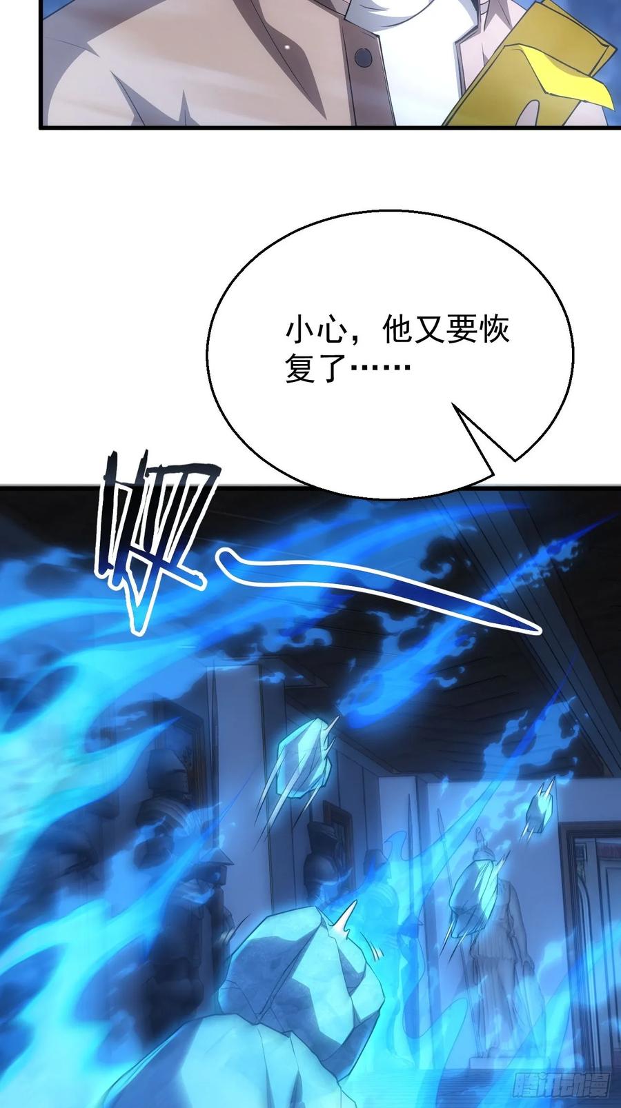 《诡异游戏：我靠亿万功德氪通关》第34话 吃人嘴软，拿人手短 第9页