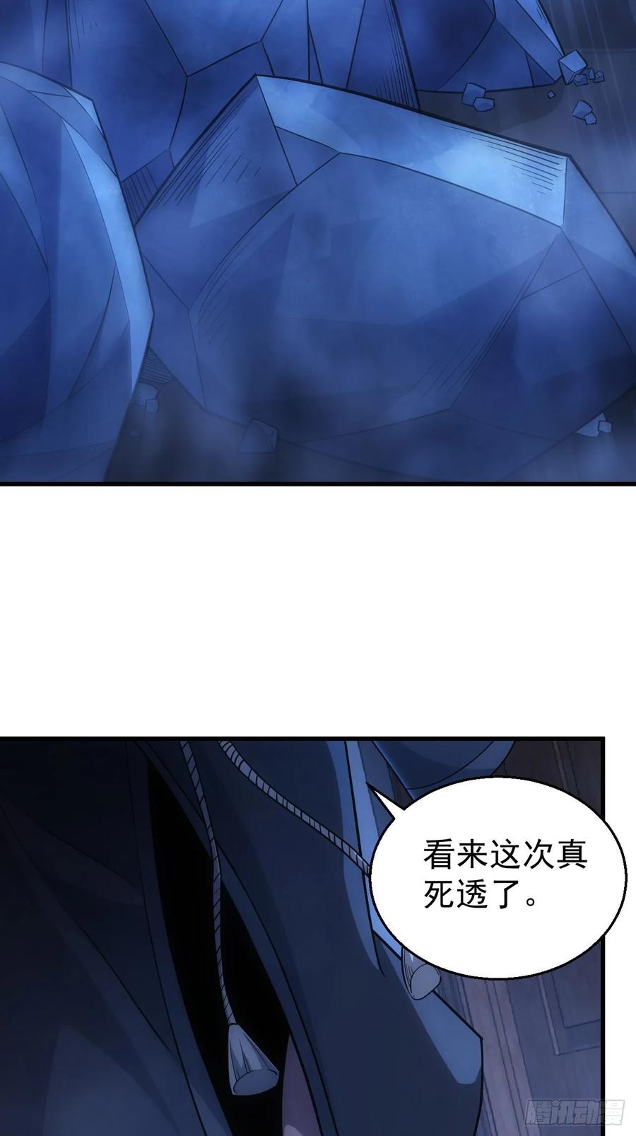 《诡异游戏：我靠亿万功德氪通关》第34话 吃人嘴软，拿人手短 第23页