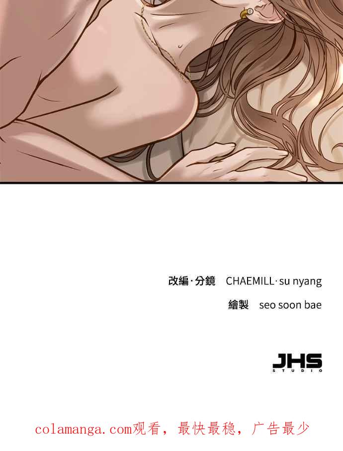 明知这样很疯狂 第4话 第92页