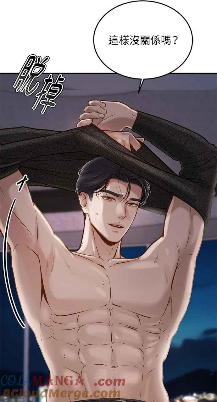 明知这样很疯狂 第4话 第88页