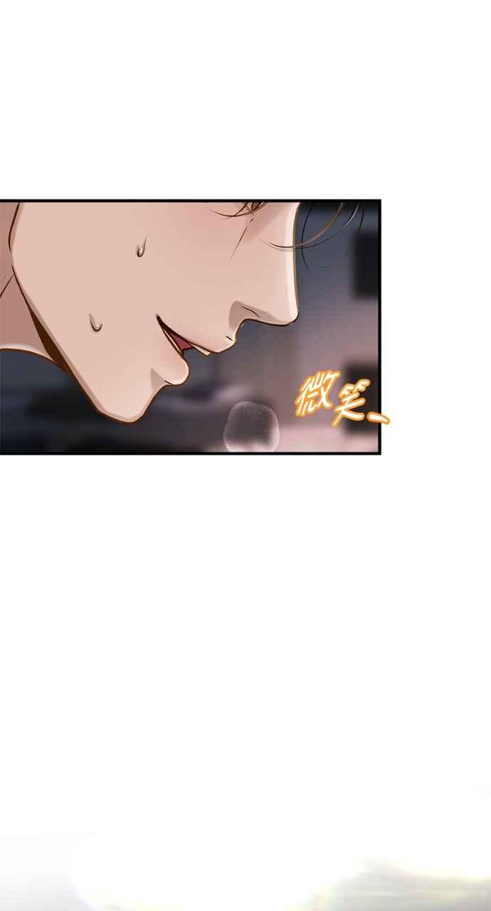 明知这样很疯狂 第4话 第90页