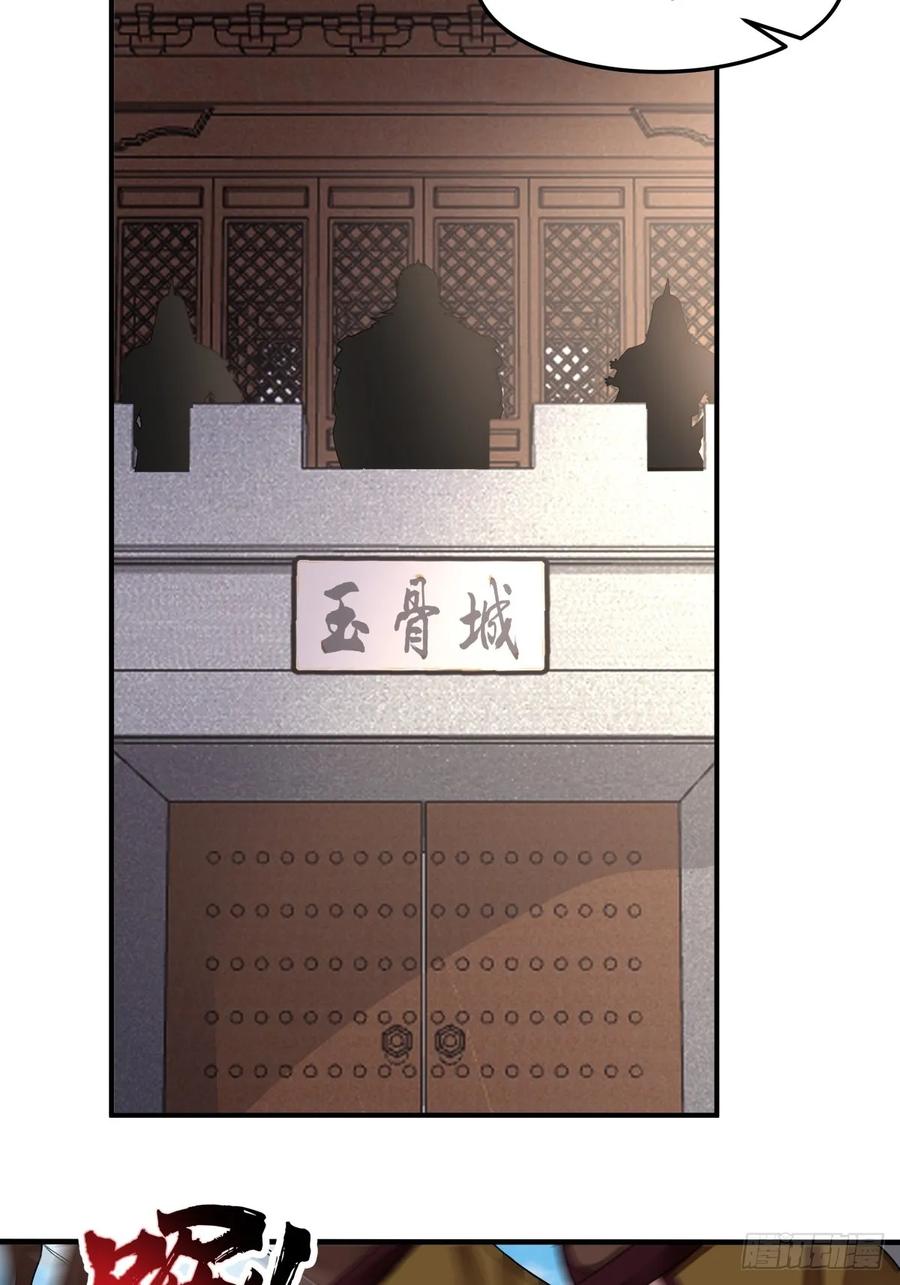 剑起·风云 - 38-三坛酒 - 第6张图