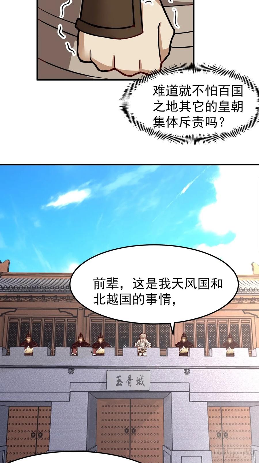 剑起·风云 - 38-三坛酒 - 第14张图