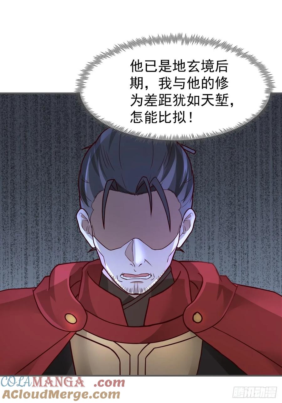 剑起·风云 - 38-三坛酒 - 第17张图