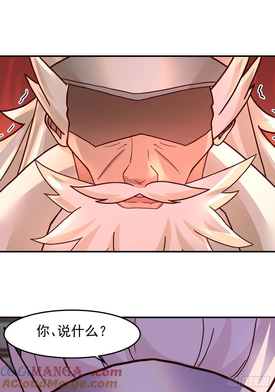 剑起·风云 - 38-三坛酒 - 第23张图