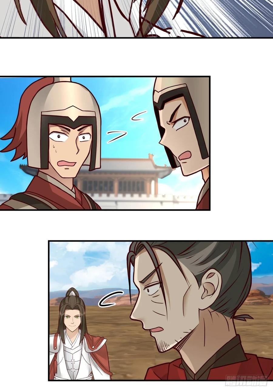 剑起·风云 - 38-三坛酒 - 第22张图