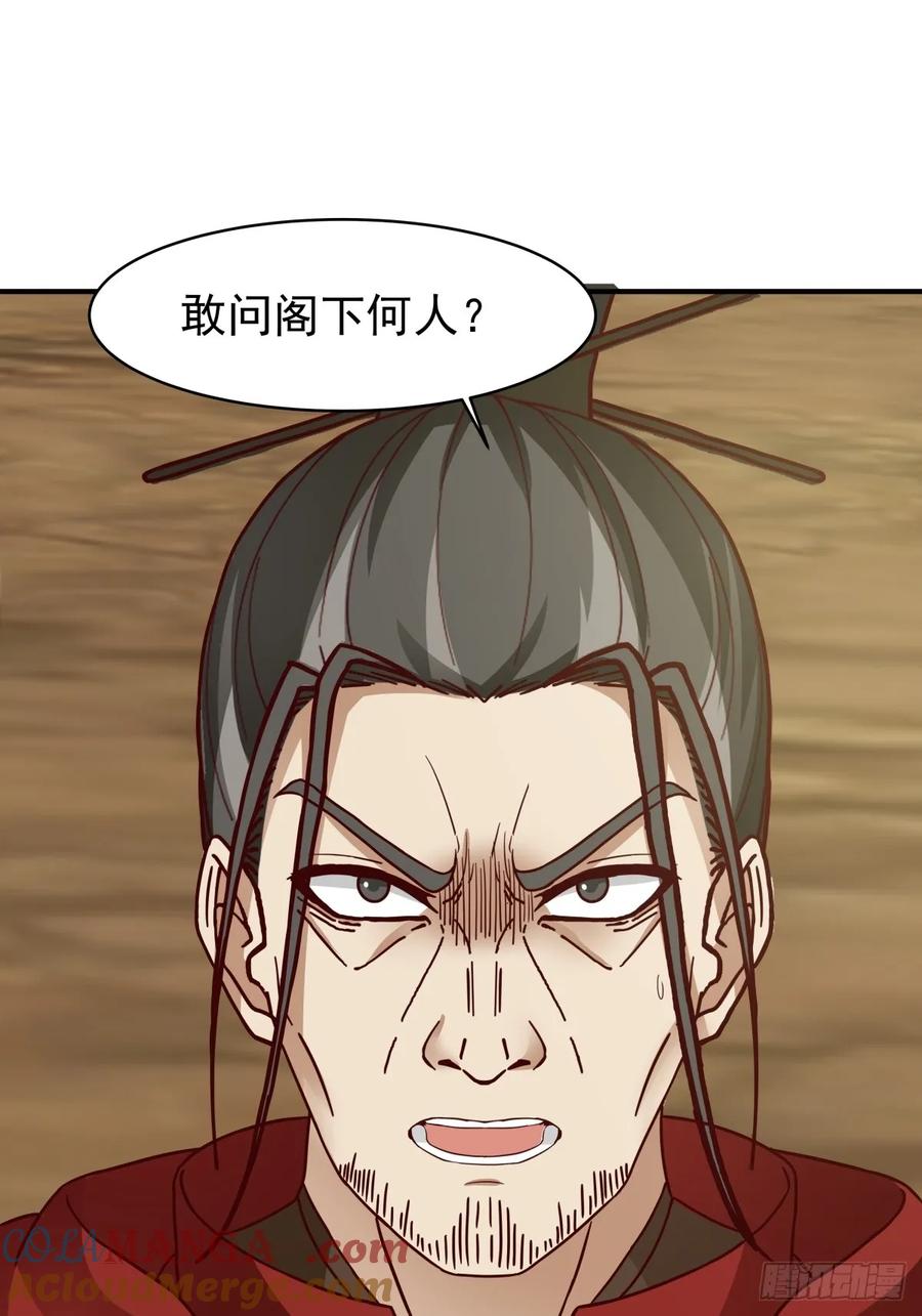 剑起·风云 - 38-三坛酒 - 第9张图