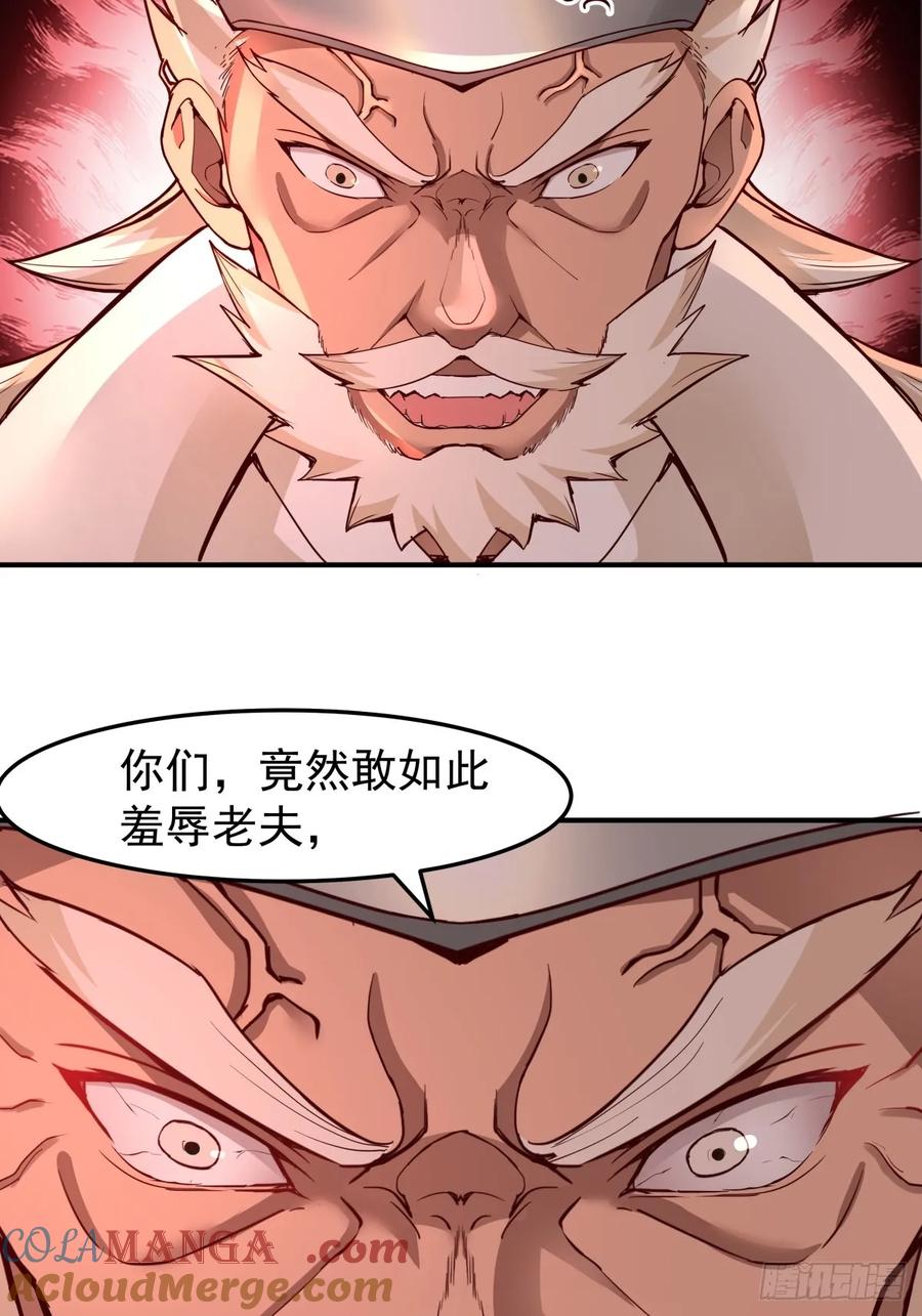 剑起·风云 - 38-三坛酒 - 第29张图