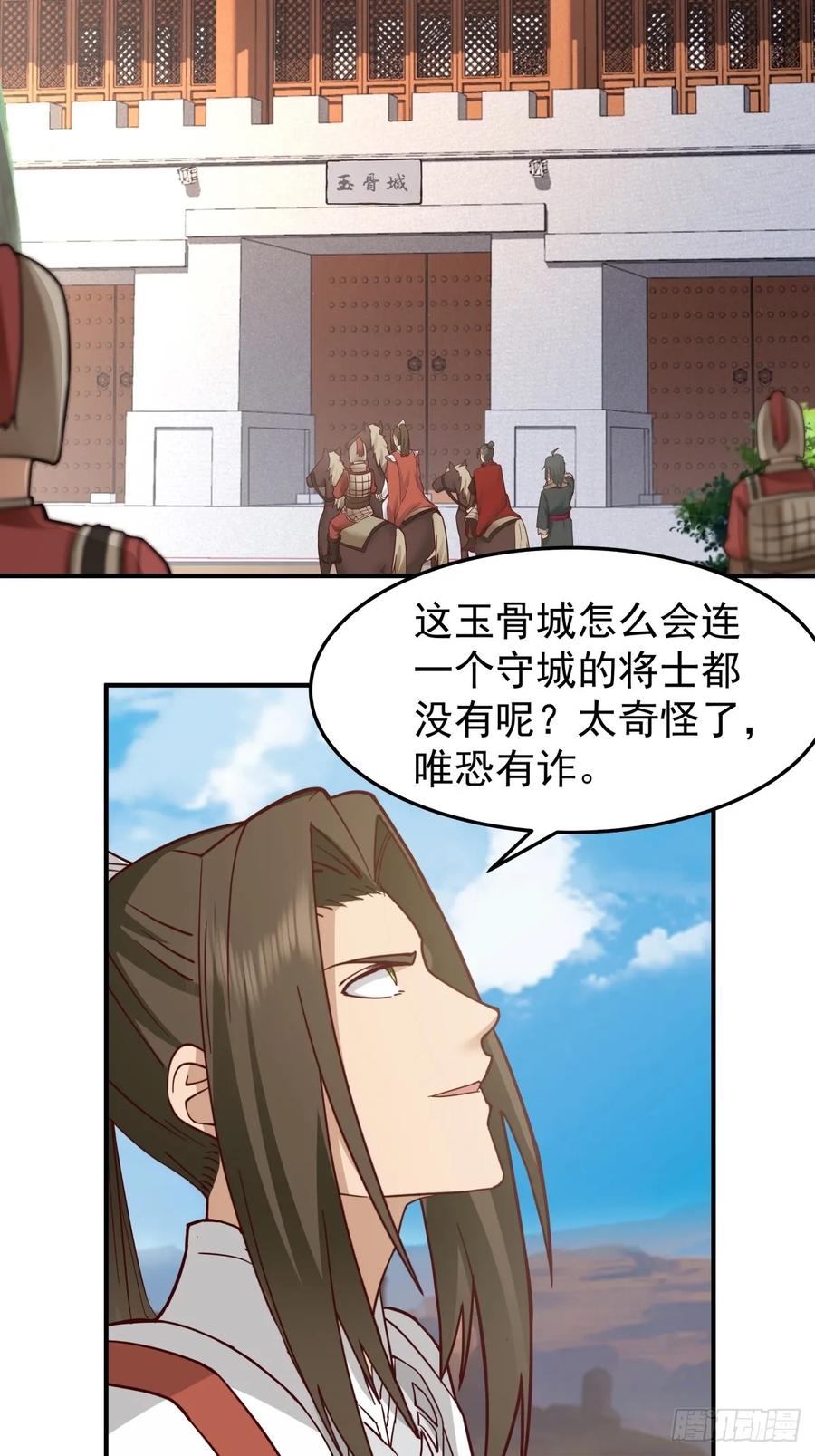 剑起·风云 - 38-三坛酒 - 第2张图