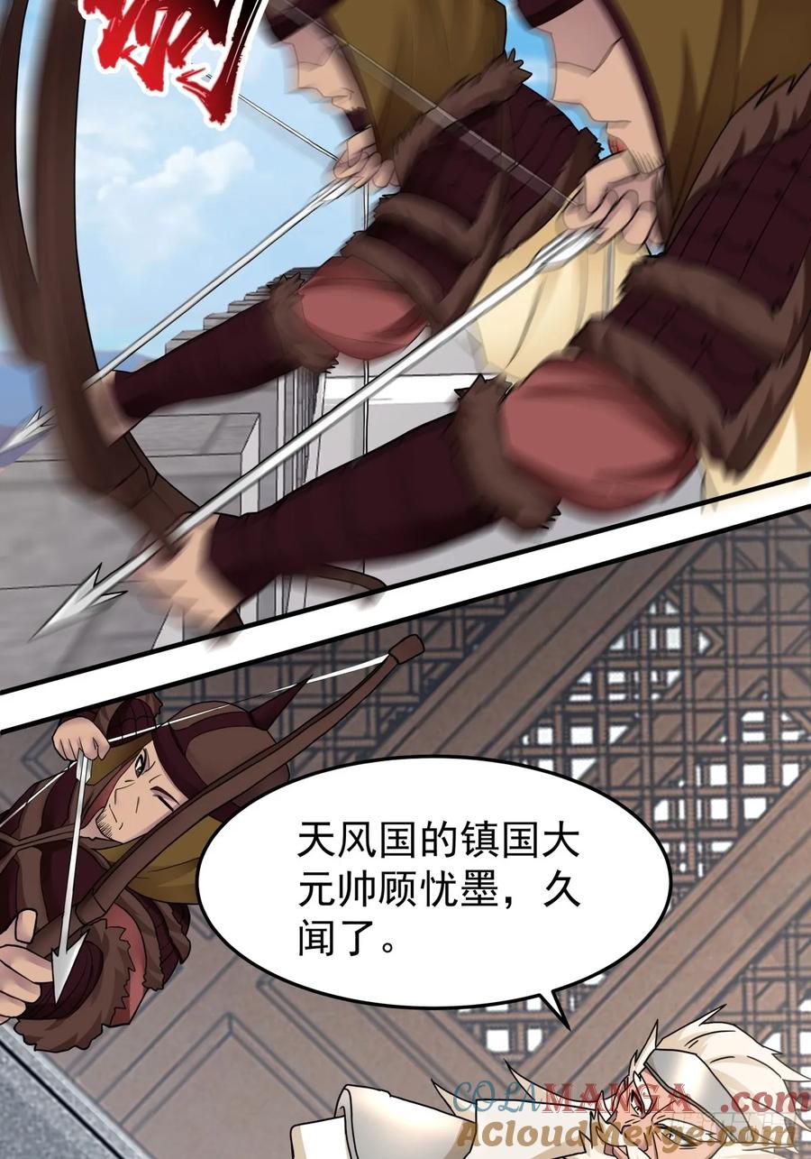 剑起·风云 - 38-三坛酒 - 第7张图