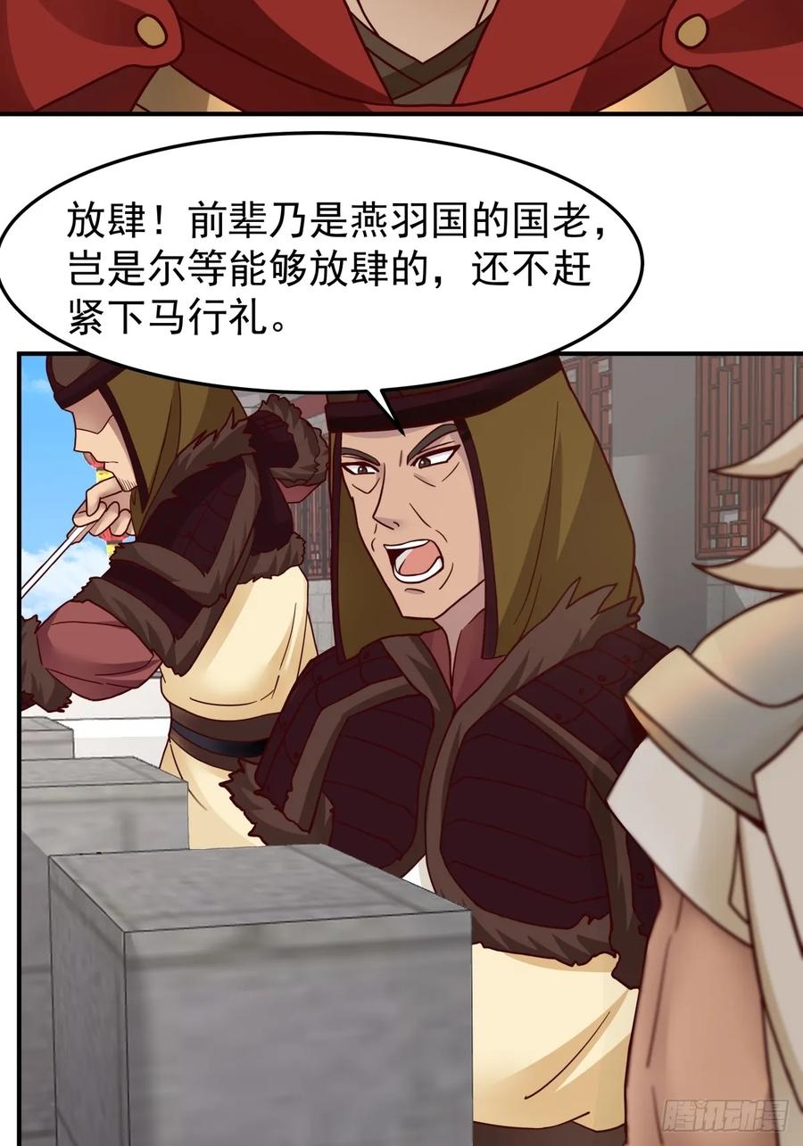 剑起·风云 - 38-三坛酒 - 第10张图