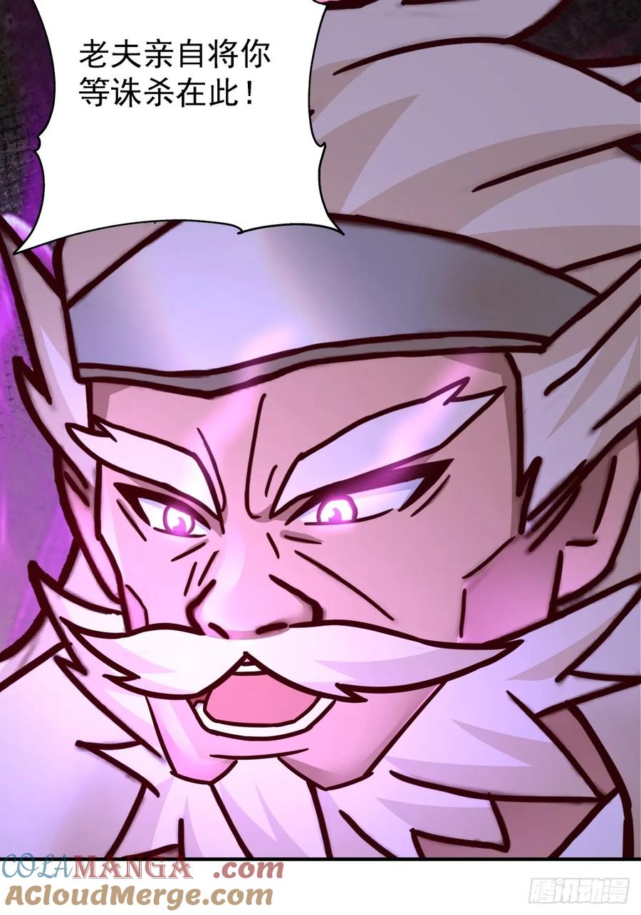 剑起·风云 - 38-三坛酒 - 第19张图