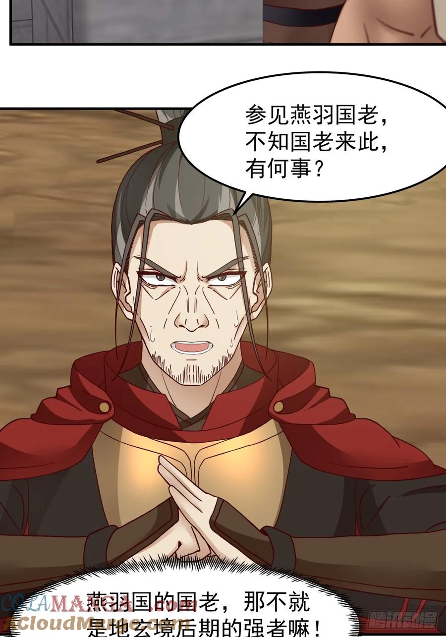 剑起·风云 - 38-三坛酒 - 第11张图