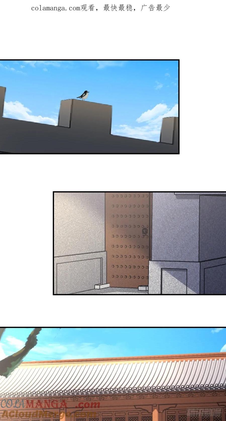 剑起·风云 - 38-三坛酒 - 第1张图