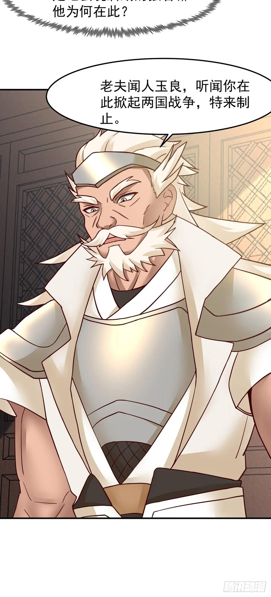 剑起·风云 - 38-三坛酒 - 第12张图