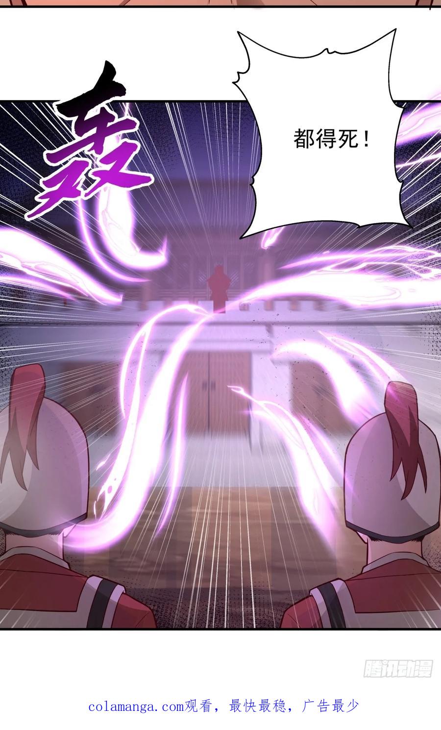 剑起·风云 - 38-三坛酒 - 第30张图